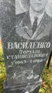 Захоронение ID 6342493