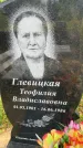 Захоронение ID 6342495