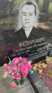 Захоронение ID 6342496