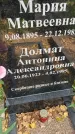 Захоронение ID 6342499