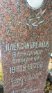 Захоронение ID 6342504