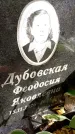 Захоронение ID 6342507