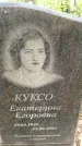 Захоронение ID 6342517