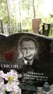 Захоронение ID 6342522