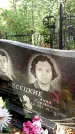 Захоронение ID 6342523