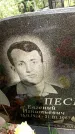 Захоронение ID 6342524