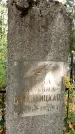 Захоронение ID 6342525