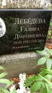 Захоронение ID 6342528