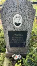 Захоронение ID 6342530