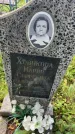Захоронение ID 6342532