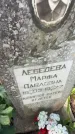 Захоронение ID 6342535