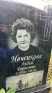 Захоронение ID 6342539