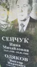 Захоронение ID 6342541