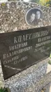 Захоронение ID 6342543