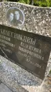Захоронение ID 6342544