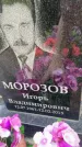 Захоронение ID 6342549
