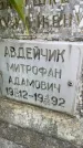 Захоронение ID 6342552
