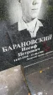 Захоронение ID 6342554