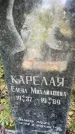 Захоронение ID 6342556