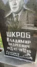 Захоронение ID 6342562