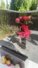 Захоронение ID 6342566