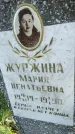 Захоронение ID 6342570