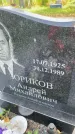Захоронение ID 6342571