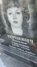 Захоронение ID 6342574