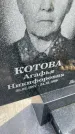 Захоронение ID 6342575