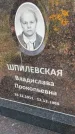 Захоронение ID 6342581