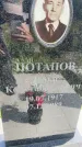 Захоронение ID 6342583