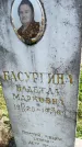 Захоронение ID 6342585