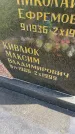 Захоронение ID 6342590