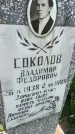 Захоронение ID 6342593
