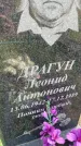 Захоронение ID 6342596