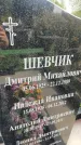 Захоронение ID 6342600