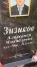 Захоронение ID 6342603