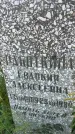 Захоронение ID 6342604