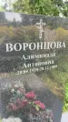 Захоронение ID 6342605