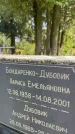 Захоронение ID 6342606
