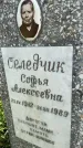 Захоронение ID 6342612