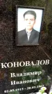 Захоронение ID 6342621