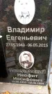 Захоронение ID 6342626