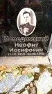 Захоронение ID 6342627