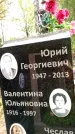 Захоронение ID 6342629