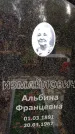 Захоронение ID 6342633