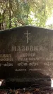 Захоронение ID 6342637