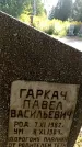 Захоронение ID 6342639