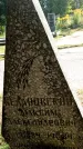 Захоронение ID 6342641