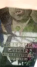 Захоронение ID 6342647